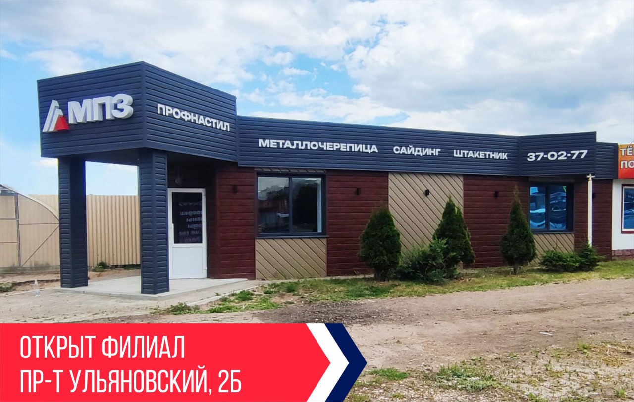 Ульяновский 2б